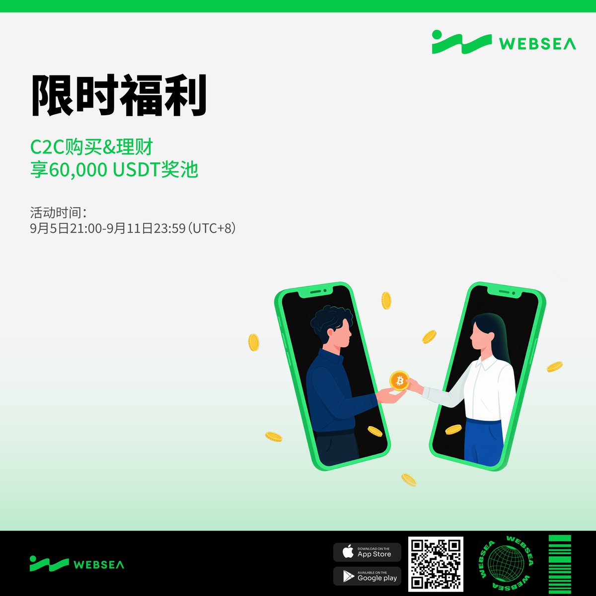 🚀 #Websea 狂欢盛典开启！60,000 USDT 超级奖池邀您共启财富新征程！】

✨ 专属豪礼已就位，机会稍纵即逝！
⏰ 2025年9月5日21:00 - 9月11日23:59（UTC+8）

🔥 60,000 USDT 超级奖池等您来赢！
🌟 新老用户同享，人人皆有收获
💫 奖励有限，先到先得！
🚀 立即参与，开启您的财富增值之旅！