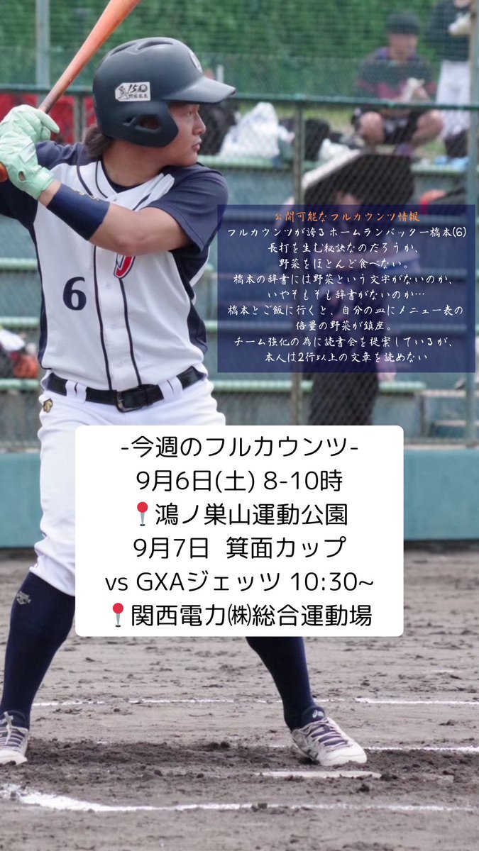 fullcounts2015's tweet photo. 今週の予定です！！ https://t.co/saAPpbzDMb