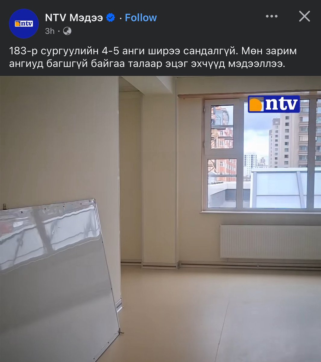 dulguundavaad's tweet photo. Яам ширээ сандлаа шинэчлээд болж байвал сургууль ч яамай байна аа. https://t.co/BR25q9RP1c