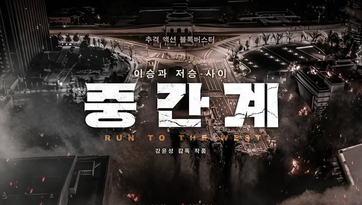 jongjonglyn's tweet photo. Yang sejong upcoming drama release in october!!! 😭 
#Runtothewest Story tells about people who are stuck in between the human world and afterworld this movie using AI, star Byun Yohan, Kim Kangwoo, Yang Sejong, and Bang Hyorin.
#YangSeJong #양세종 https://t.co/W2PNuChMof