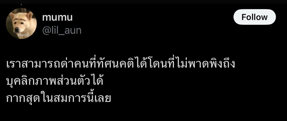 อาวิงวิง 🕯️ tweet media