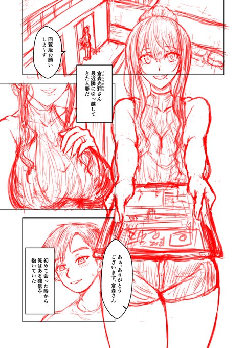 同人下描き(01/26) 