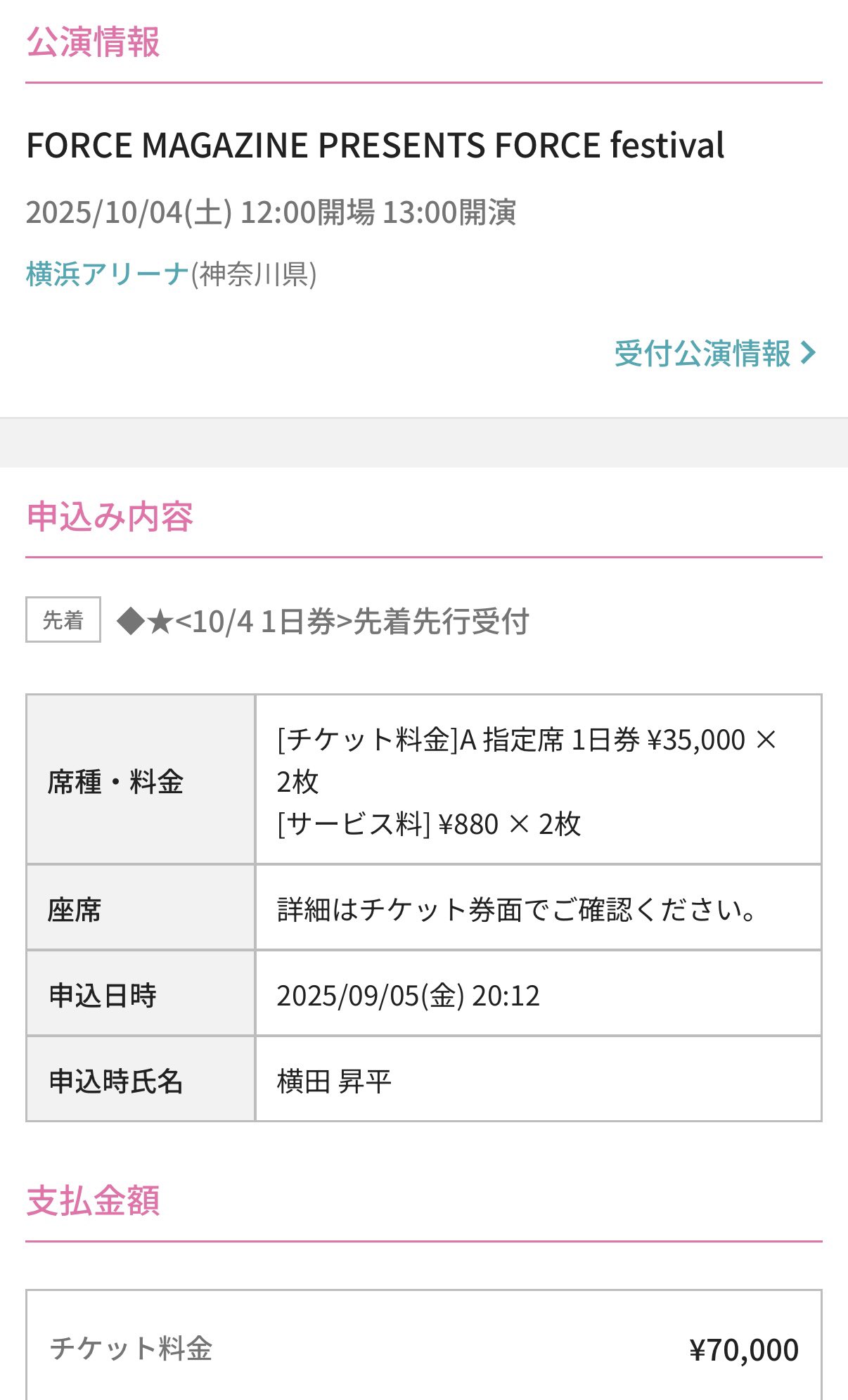 ええと（感謝） sddefault.jpg
