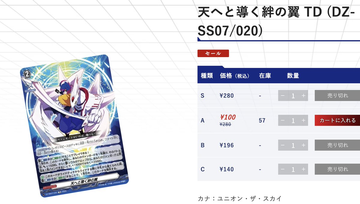 ヴァンガード　シンディ ffr 2枚 天輪鳳竜 ニルヴァーナ・ジーヴァ【ヴァンガードトレカお買得