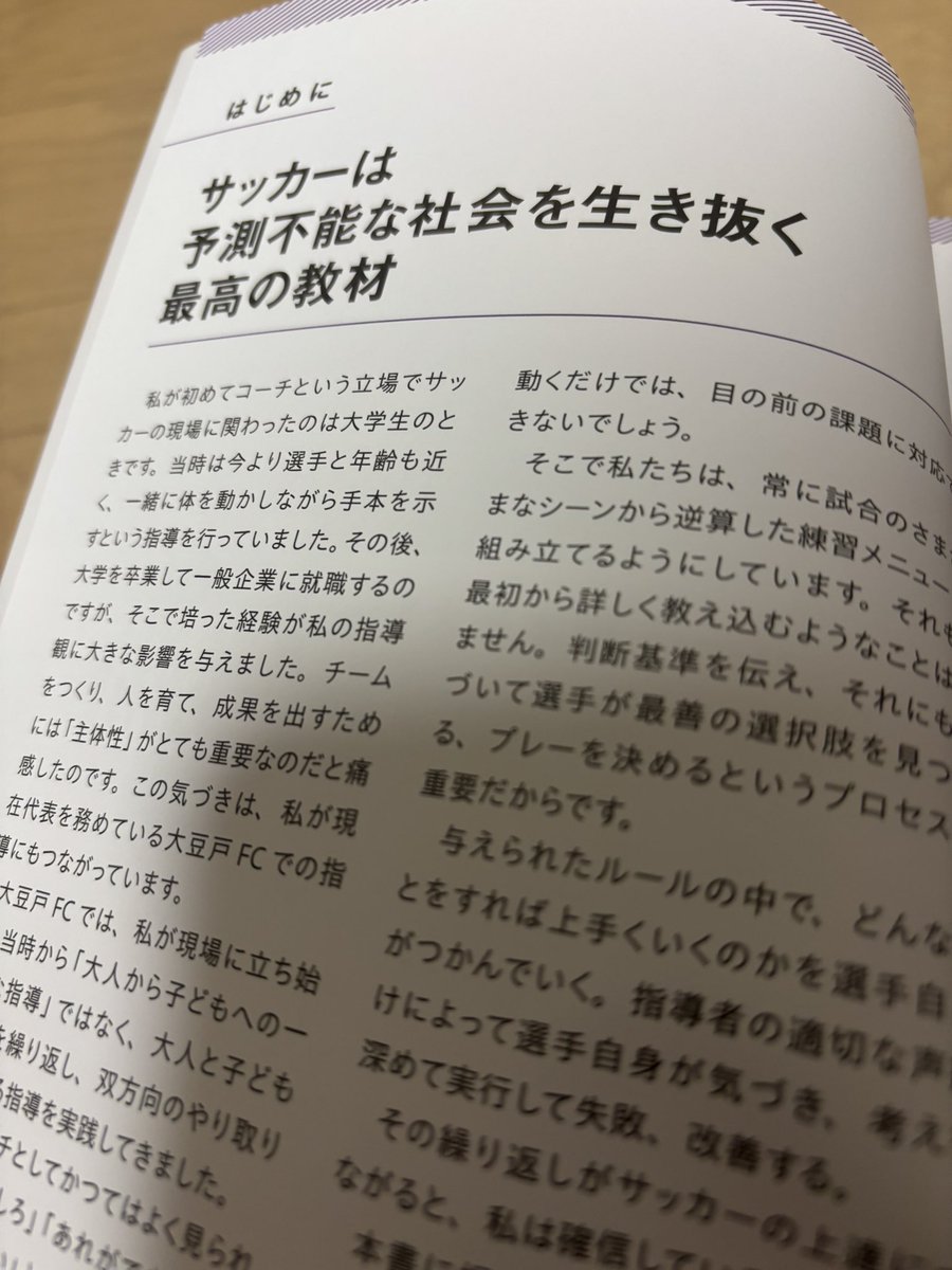 大豆戸FC tweet media