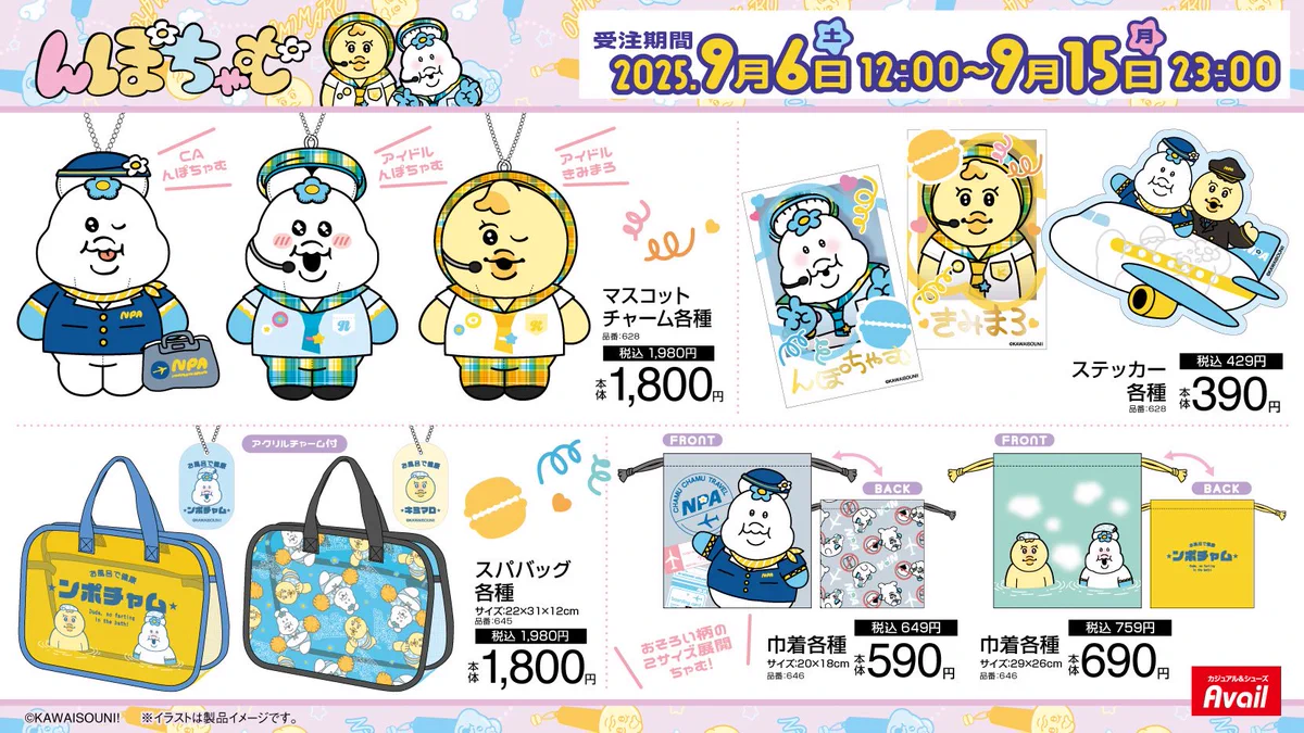 Replies by んぽちゃむ グッズ案内 (@npochamu_goods) / X