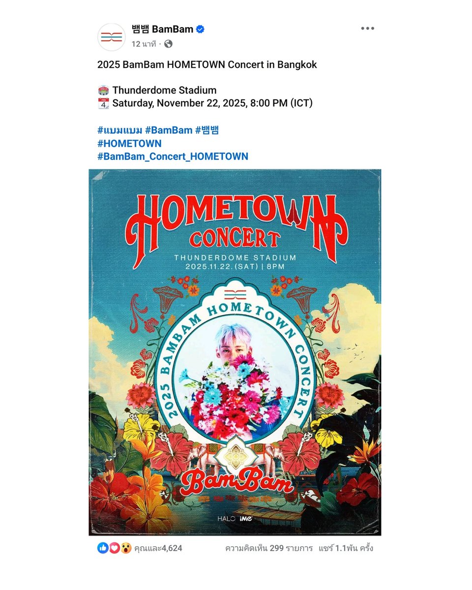 250905 | BamBam’s Official Facebook Update 

2025 BamBam HOMETOWN Concert in Bangkok

🏟️ Thunderdome Stadium
📆 Saturday, November 22, 2025, 8:00 PM (ICT)

#BamBam_Concert_HOMETOWN
#HOMETOWN
#แบมแบม #BamBam #뱀뱀 <a href="/BamBam1A/">BamBam</a>