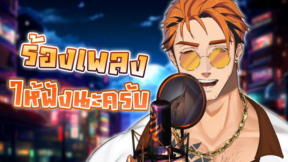 JUST_JDD's tweet photo. [Karaoke] ร้องเพลง ให้ทุกคนฟัง 🧡🎤

📆06/09/2025
⏰20:00 น.

👇🏻เจอกันตรงนี้น้า👇🏻
https://t.co/bq6z1QQ4yX

แล้วมาเจอกันนะครับ🧡 https://t.co/UhmBsnP8zQ