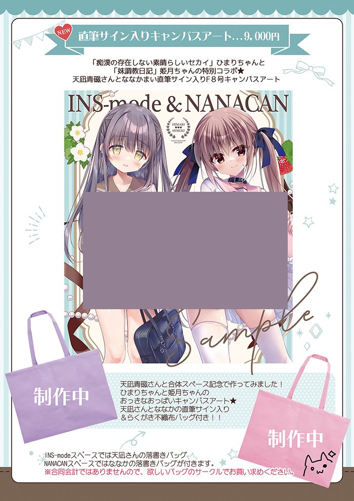 ななかまい全年齢✨ (@nanacan_game) / Posts / X