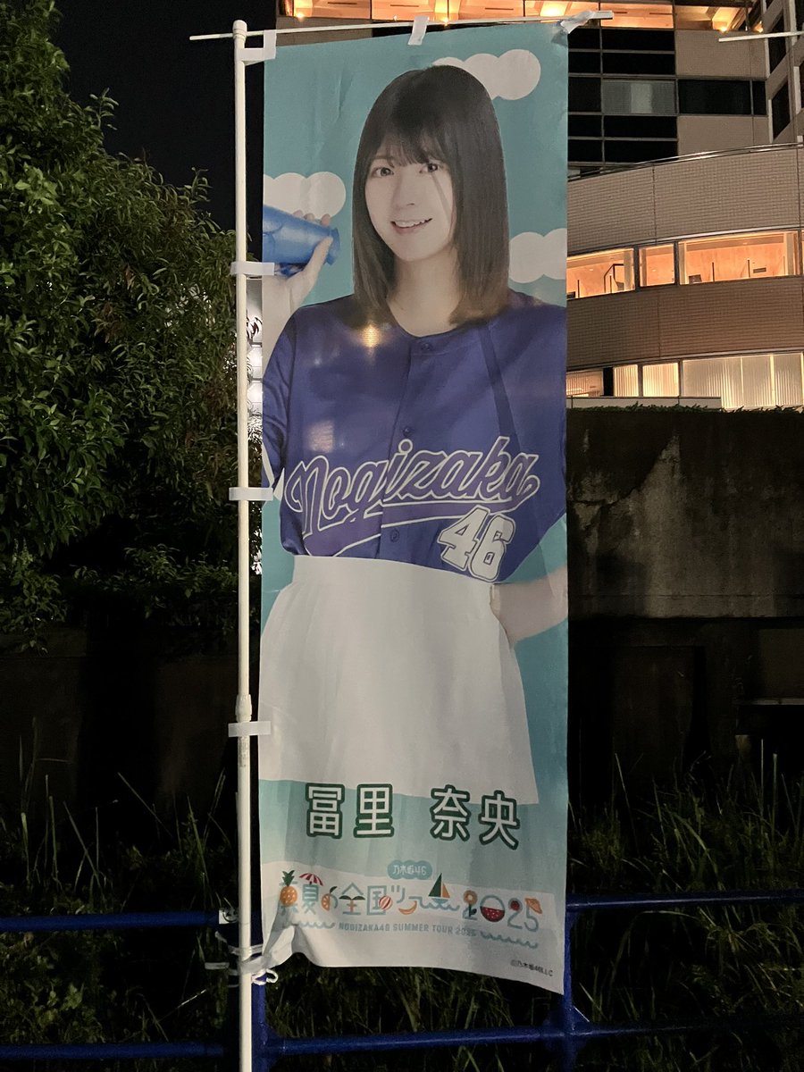 wizone_panorama's tweet image. 全ツ神宮DAY2に参戦。まずは、雨も止み、メンバー全員が無事に怪我なく公演が終われたことが良かった(みっちゃんはお大事に…)。なおなおは気持ち多めにカメラに抜かれていたかな。今日の髪型も可愛いかったです。神宮はあと、DAY4に参戦します。

#乃木坂全国ツアー東京Day2
#冨里奈央
#乃木坂46