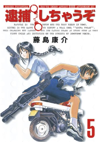 50%還元セール】（9/7まで） Kindleで藤島康介「ああっ女神さまっ