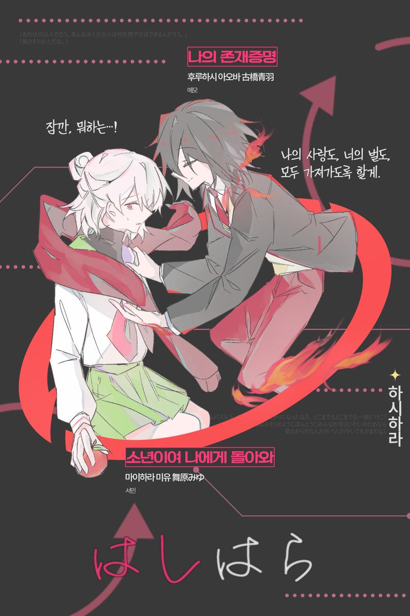 lost_svstrgy's tweet photo. ↺ 𝟎𝟐𝟓 ······
하시하라, 운명을 환승합니다. https://t.co/w0UwFv2h54