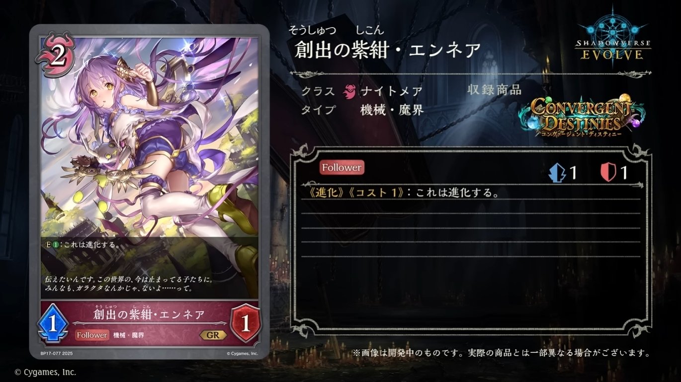 ※大特価 Shadowverse引退品　美品 Amazon.co.jp: Shadowverse EVOLVE ブースターパック第8弾