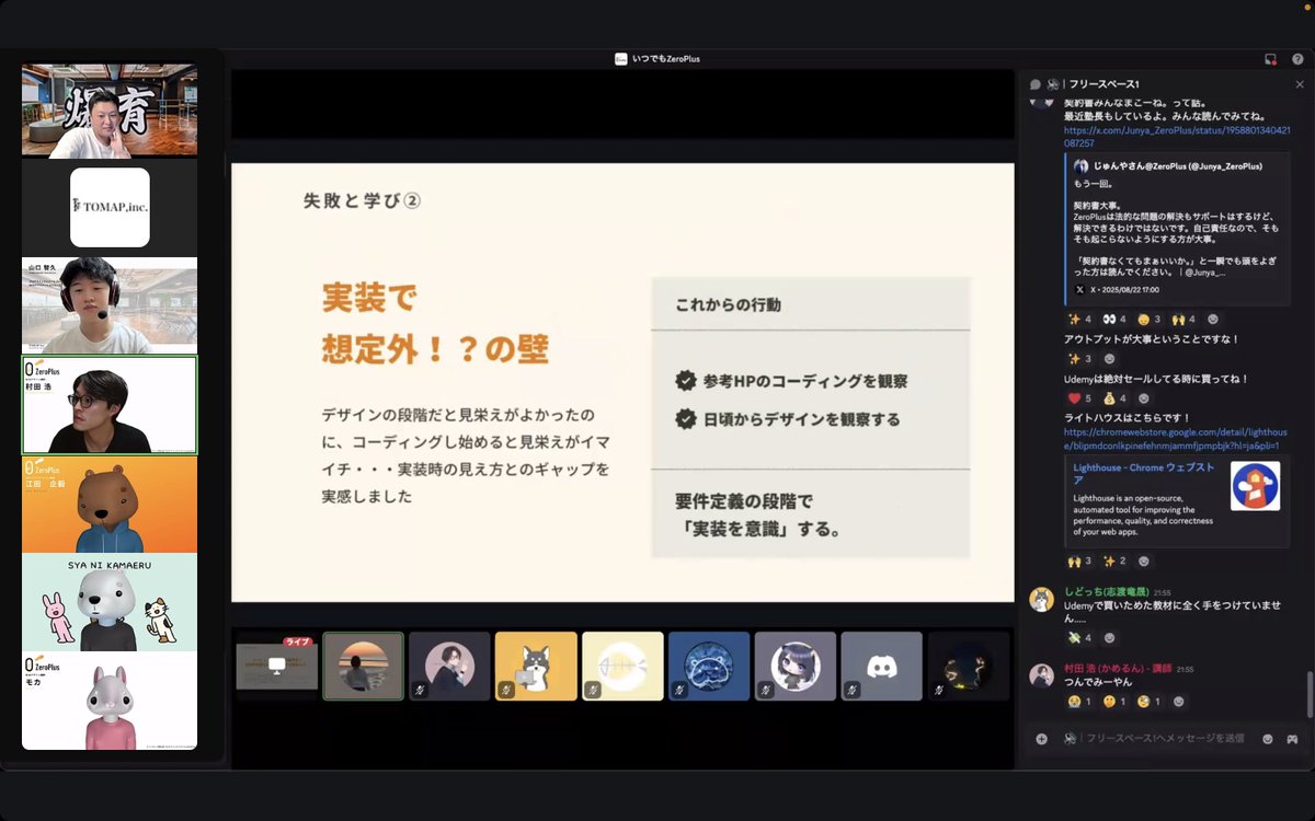 配信見てます！！