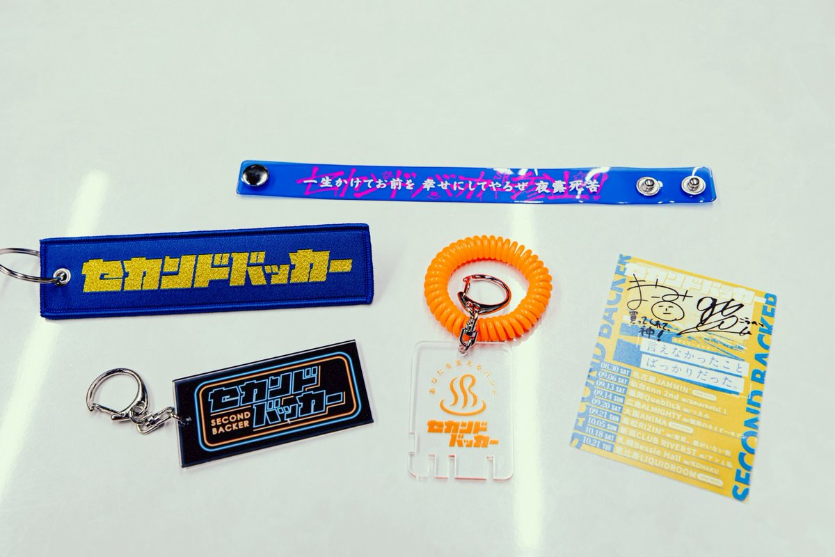 9/13(土)福岡公演 】 セカンドバッカー 初全国ツアー 「言えなかった