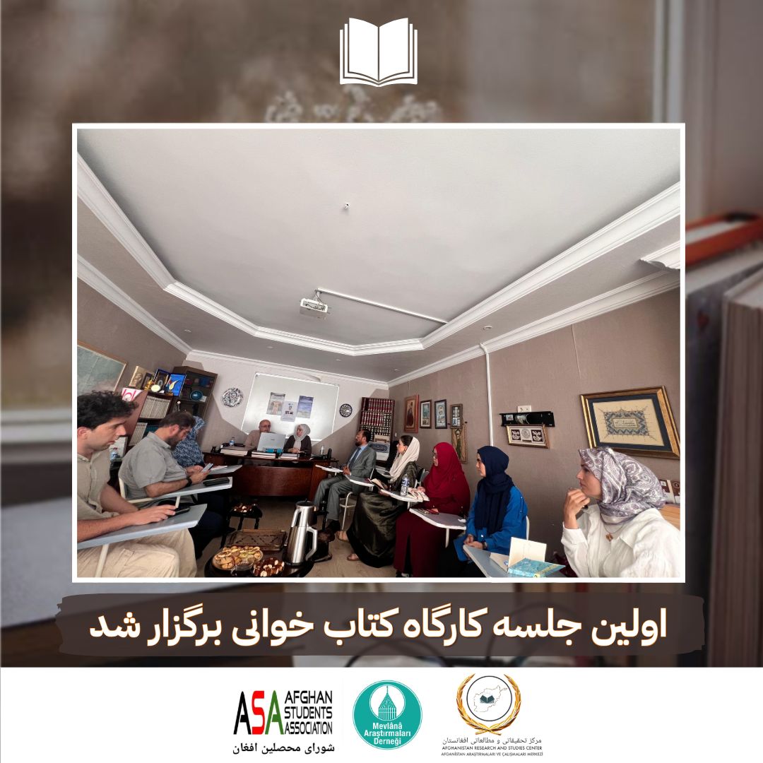 AfgrnOrg's tweet photo. اولین جلسه کارگاه کتابخوانی برگزار شد
اولین جلسه دور دوم کارگاه کتابخوانی با حضور اساتید، نویسندگان و دانشجویان برگزار گردید. 
https://t.co/lozQxk2Z5W https://t.co/Gqux75leem