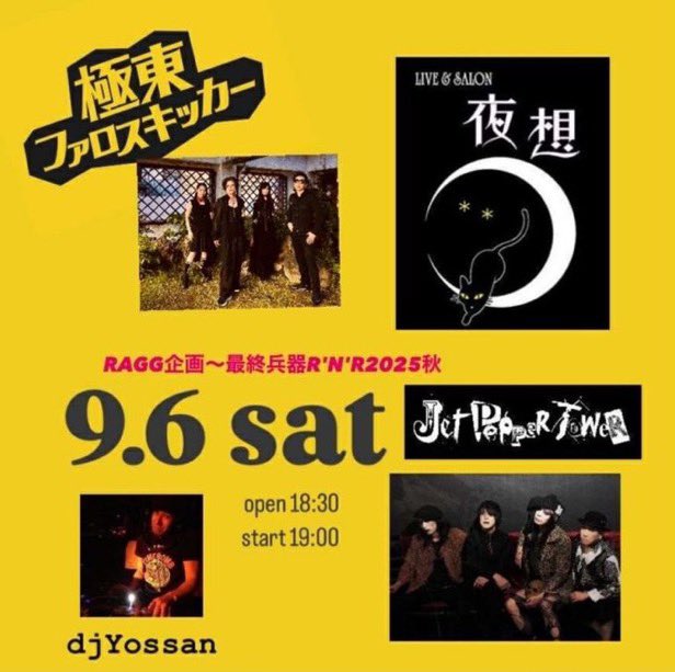 よっさん💿🎧 (@DJ43yottsan) / X
