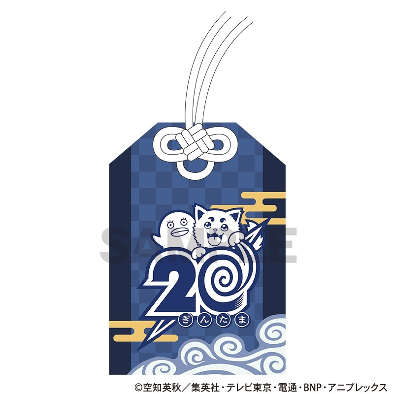 銀魂　銀八先生　お守り　御守り　合格祈願　グッズ　くじ 銀魂 銀八先生 お守り 御守り 合格祈願 グッズ くじ