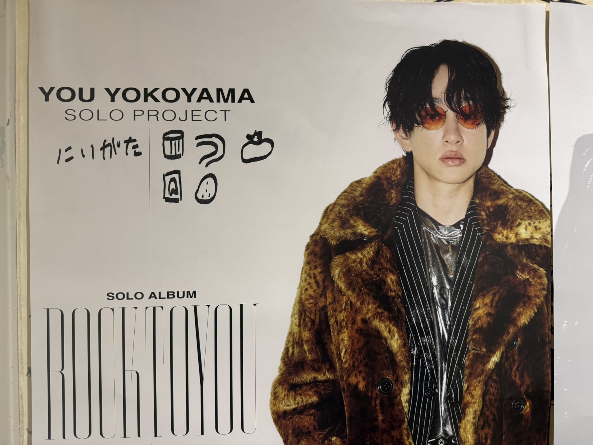 横山裕 ROCK TO YOU 3形態セット 横山裕 ROCK TO YOU 3形態セット 横山裕 ROCK TO YOU 3形態セット