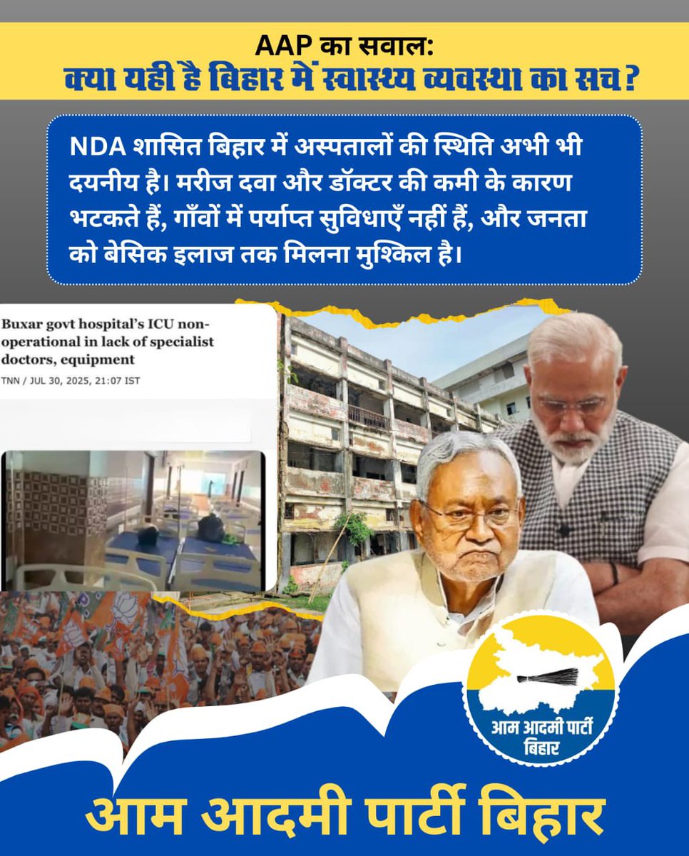 Aam Aadmi Party - Bihar tweet media