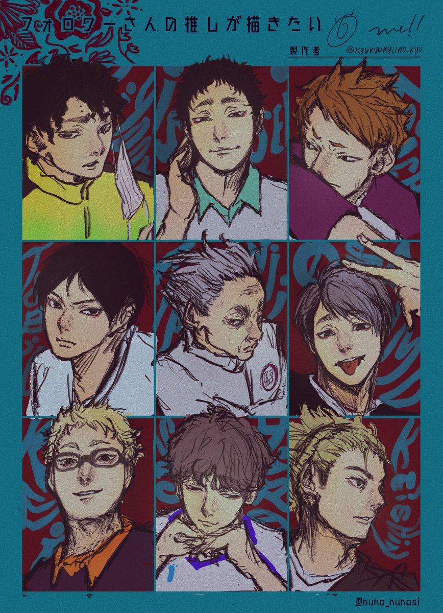 アダルティなメンツでした♡
リプありがとうございました♡