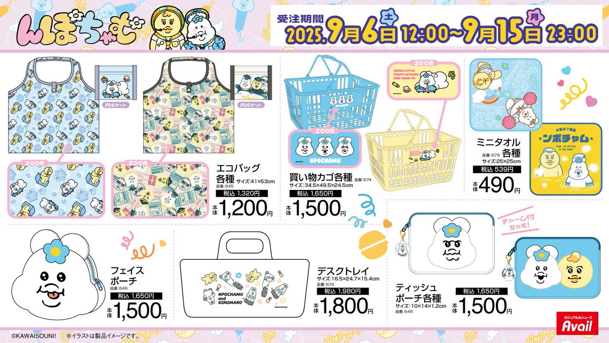 値下げ不可▶おぱんちゅうさぎマスコット②コンプセット 即購入可 おぱんちゅうさぎ グッズ案内 (@opanchu_usagi_g) / X