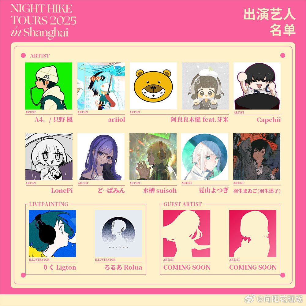 NIGHT HIKE @ 11/1-2羽田 / 12/13渋谷 on X