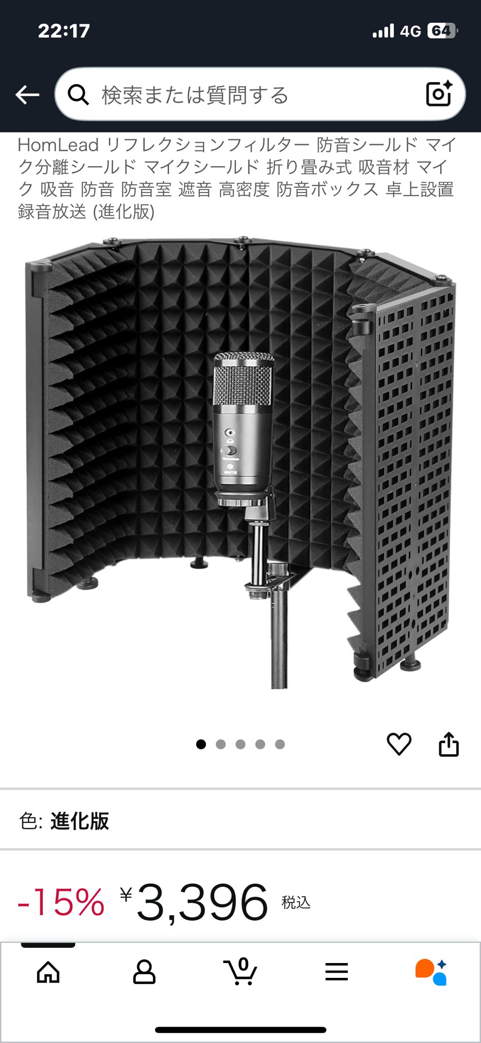 マイク 防音 吸音材 シールド マイク分離シールド 折り畳み ボーカル