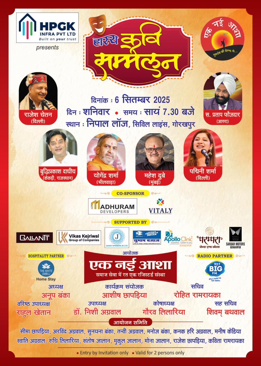 #कविसम्मेलन