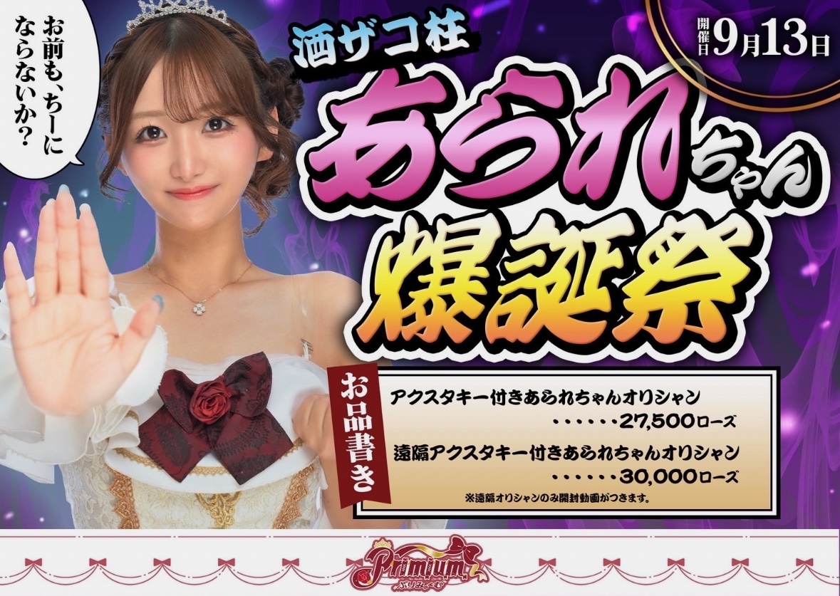 りあちゃん　プロフ必読様リクエスト1点 🥰