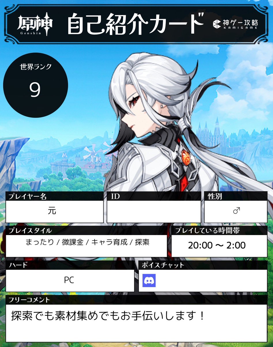 ch4nGe314's tweet photo. 久しぶりに更新
気軽にフォローしてください！返します！
ゼンゼロもやってるけど最近はログインして樹脂消化してるだけ…
他にもFPS系もちょこちょこやったり、最近はギター練習中です！

#原神自己紹介カード
#崩壊スターレイル自己紹介カード
#鳴潮自己紹介カード https://t.co/3tuCmvScuw
