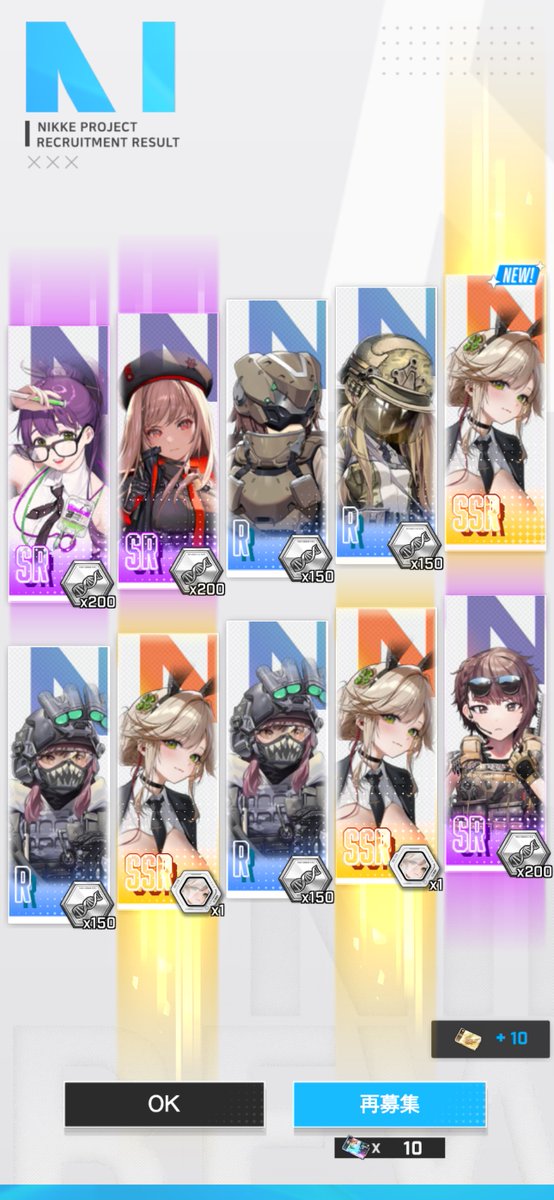 10連チケットもらったから引いたら、え？？？？？？？？
#NIKKE