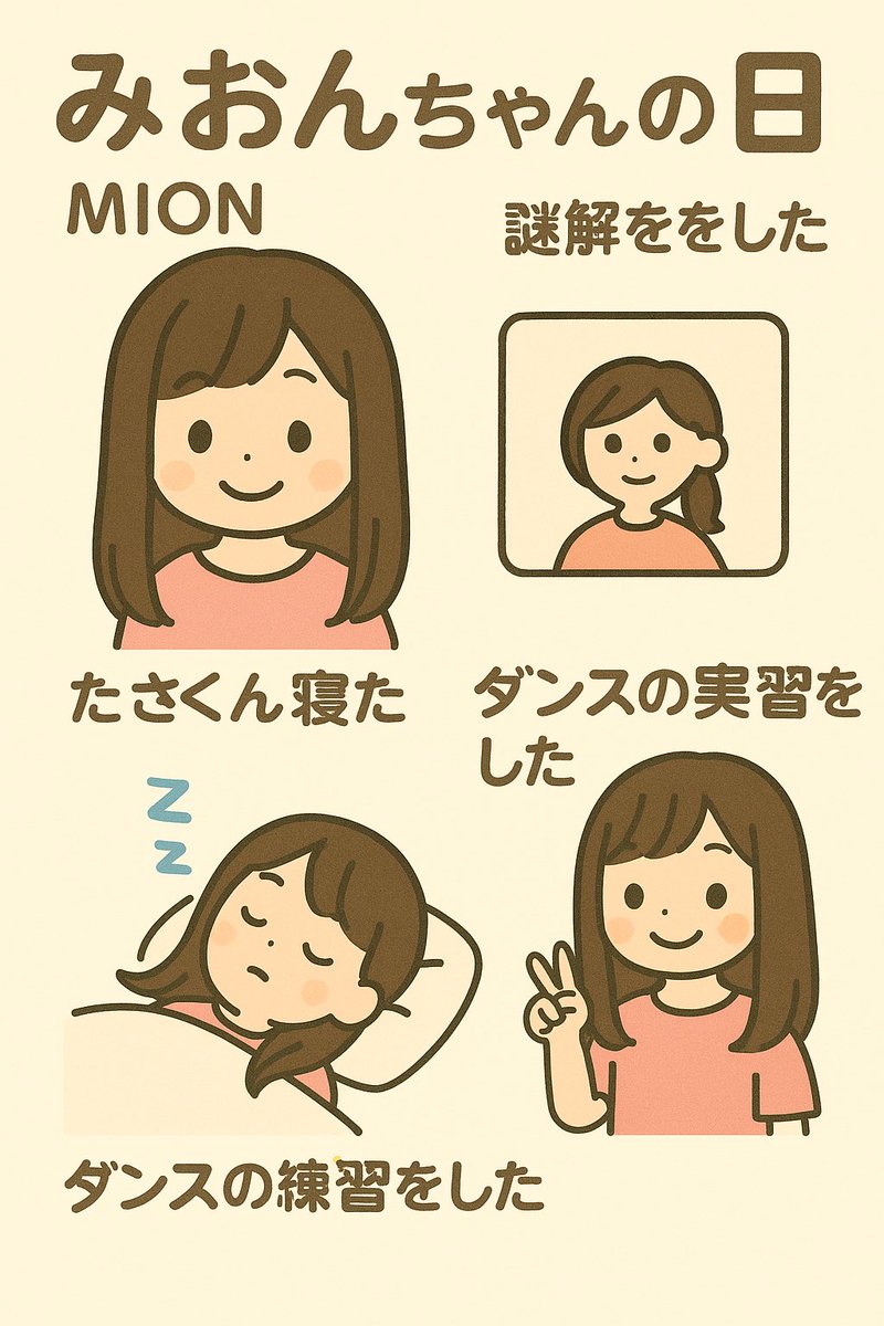 ひゆかの真似して作ってみたらシュールな画像が出来上がった
#坂川陽香の一日AI