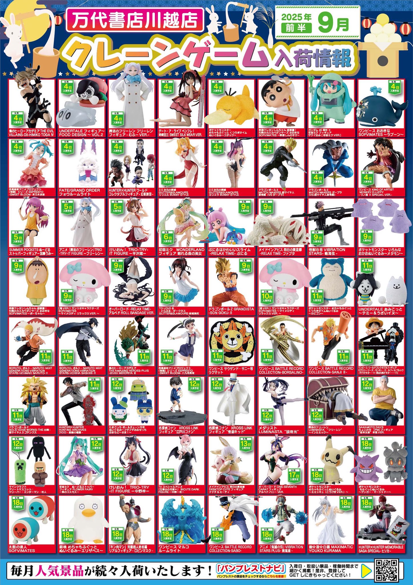 トガヒミコ&平沢唯&結城美柑 10体セット