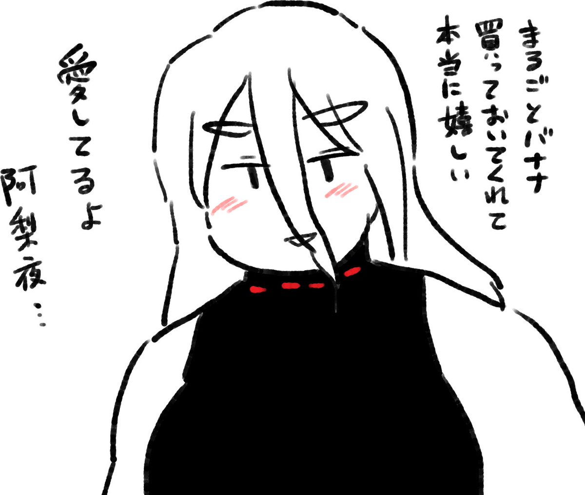 まるごとバナナとかいう激うまおやつ。 