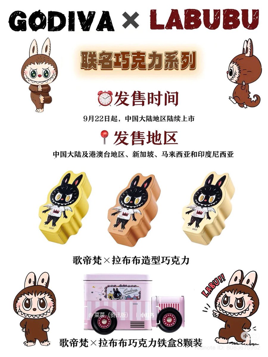 ラブブ×GODIVAの第二回目コラボ開催！😊 2025年9月8日から、開催地区は