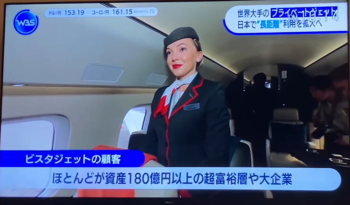helicopter_ceo's tweet photo. そうかー。当社のプライベートジェットには、資産180億円以上のお客様がいつも乗ってくださってたのか💡
そりゃファーストクラスには乗らないわけだ。

日本に資産が180億円以上ある人って何人いるんでしょう？？ https://t.co/m7RK3a6pQW