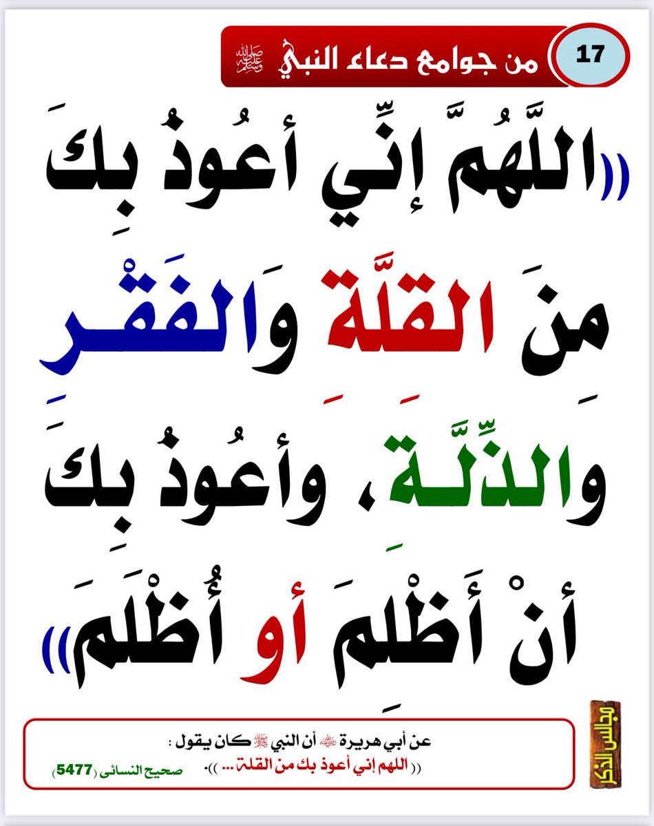محب القرآن الكريم والسنه🇸🇦 (@waheen30) on Twitter photo 