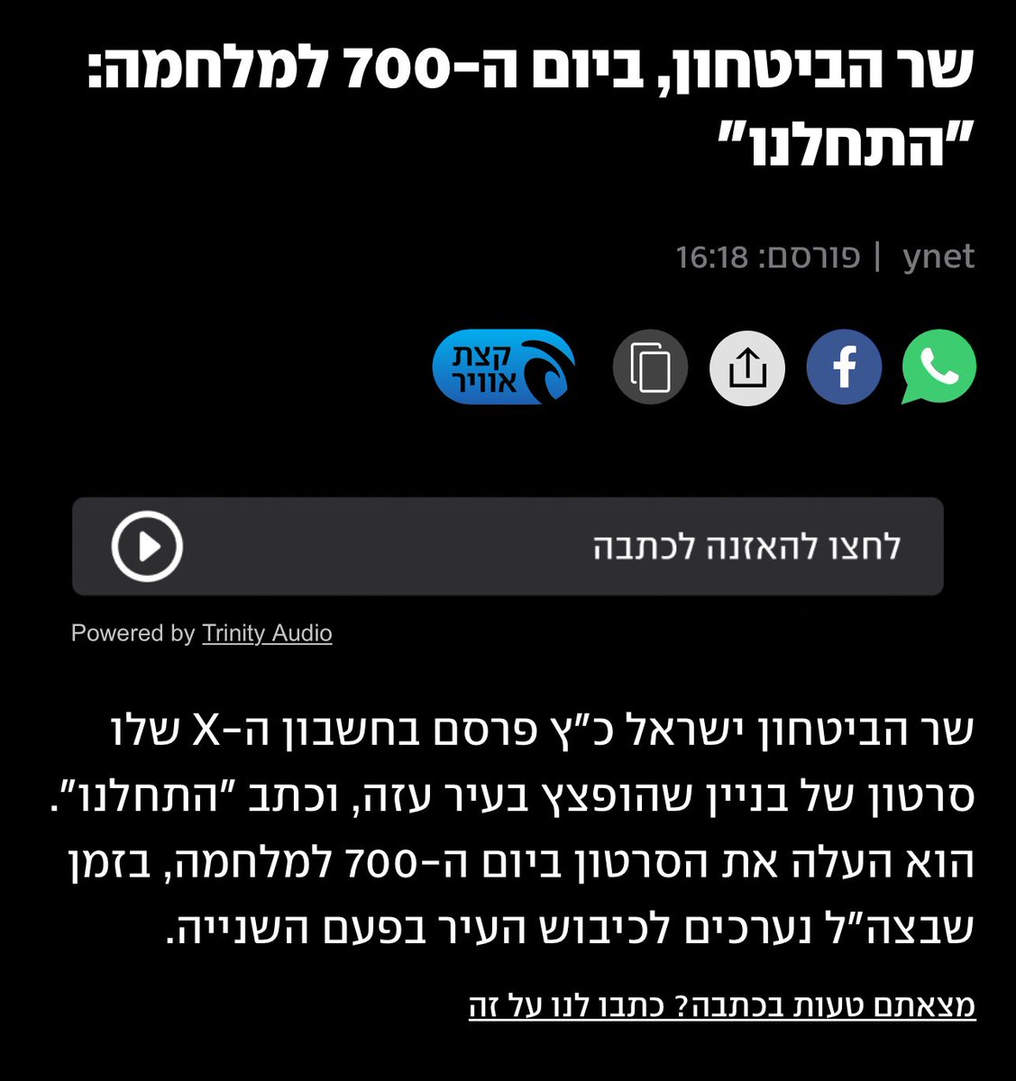 כמה טמטום ⁦<a href="/Israel_katz/">ישראל כ”ץ Israel Katz</a>⁩