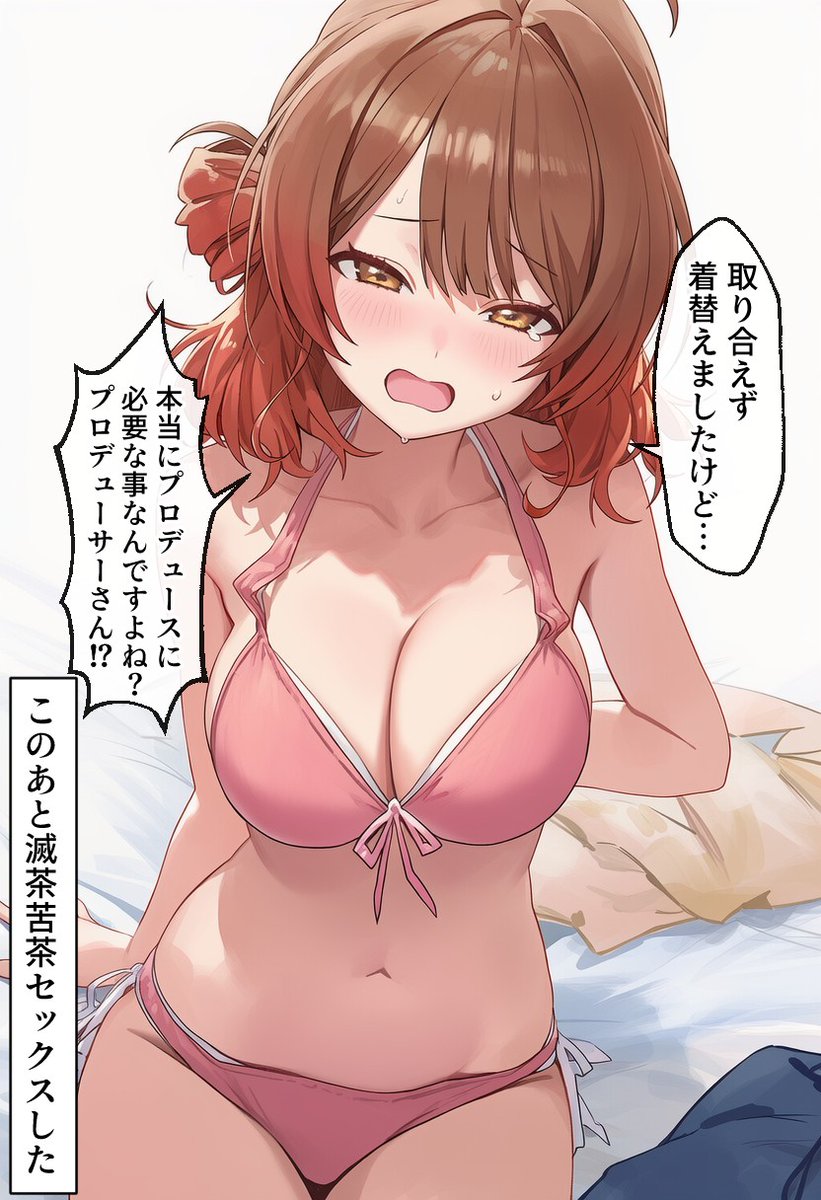 支援サイト更新しました～
水着佑芽ちゃんに中出し指導台詞加筆(12pic) 