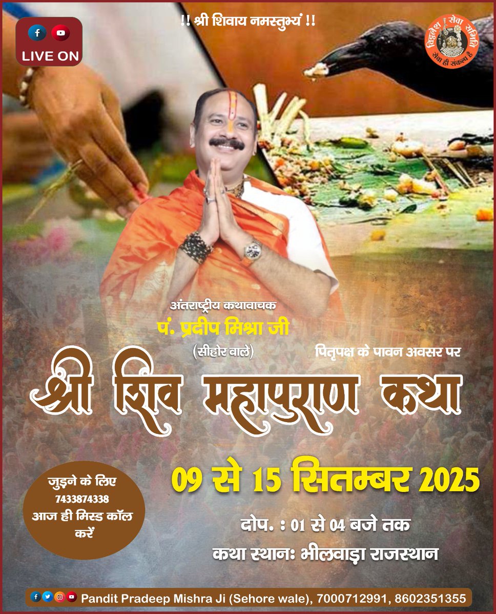Pandit pradeep mishra (sehore vale) tweet media
