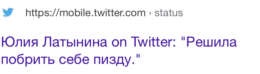 Я НАШЛА ТОТ САМЫЙ ТВИТ ЛАТЫНИНОЙ