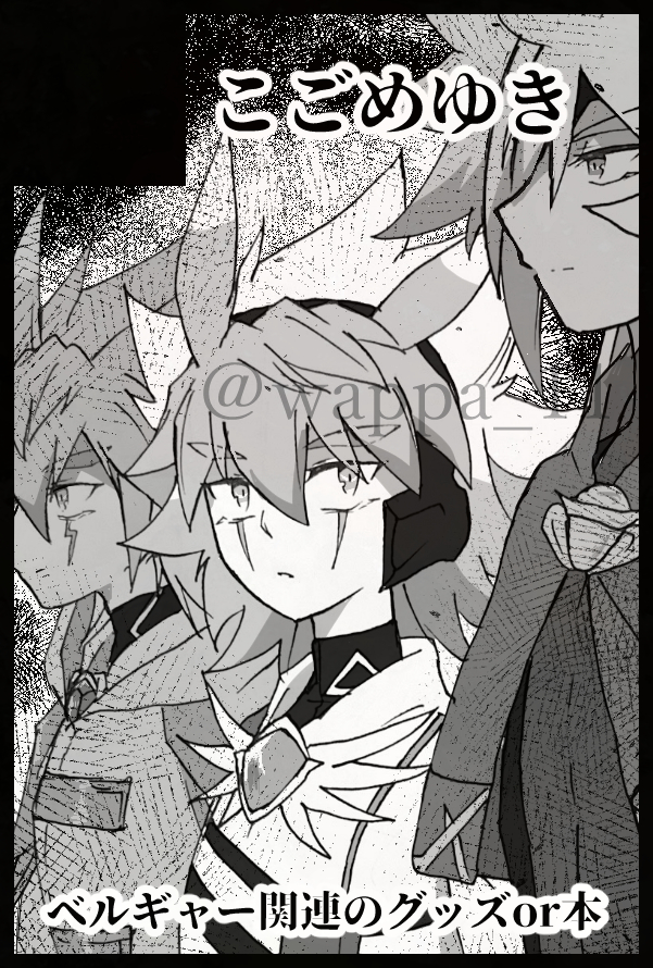 わっぱ飯 9/7 C18 (@wappa_11) / X
