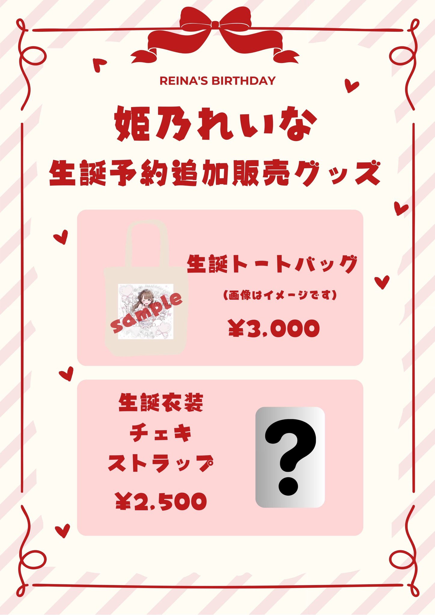 なずな　ハニーズ　チェキ m38647675383_1.jpg?1750851387