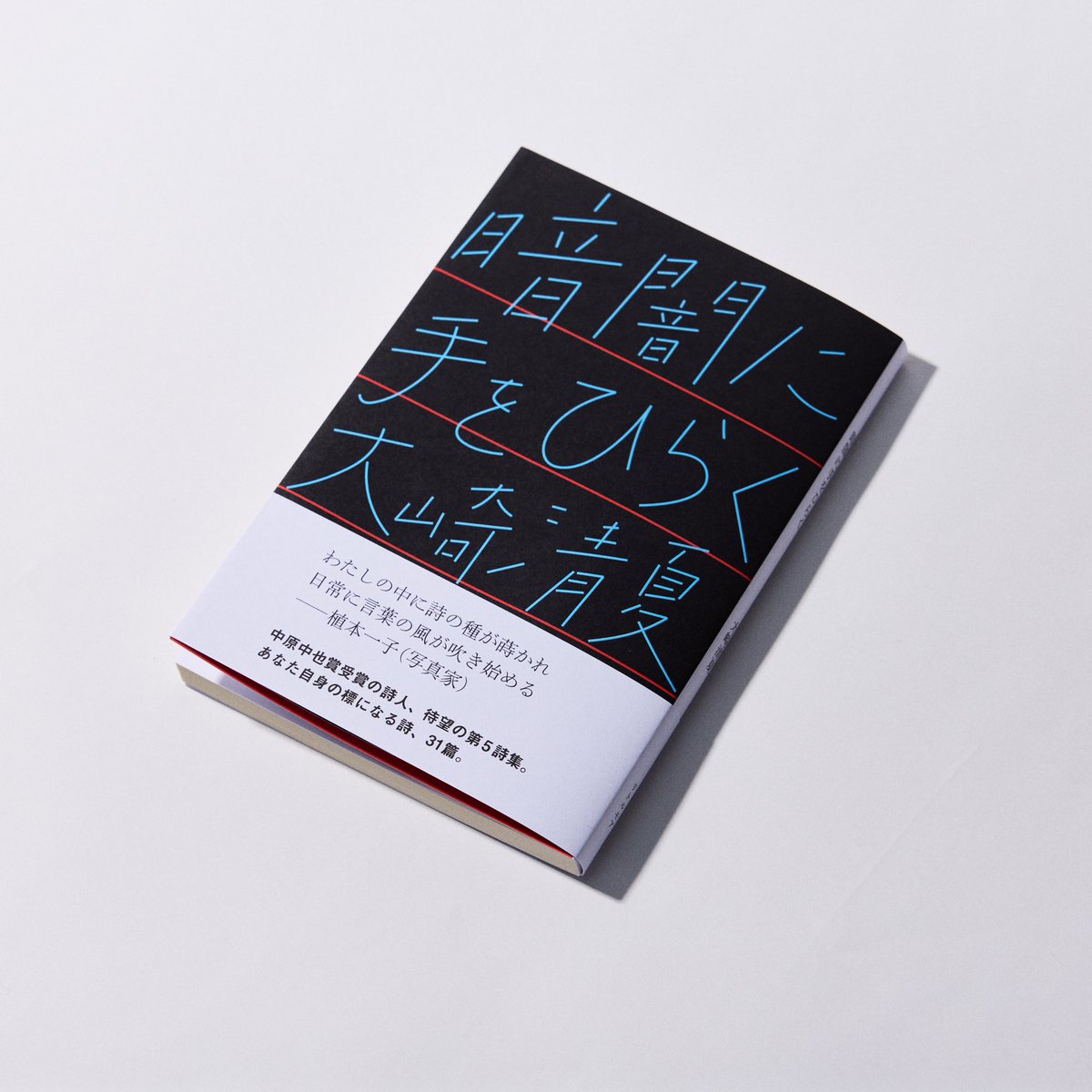 リトルモア 13冊 リトルモアWEB (@LittleMoreWEB) / X