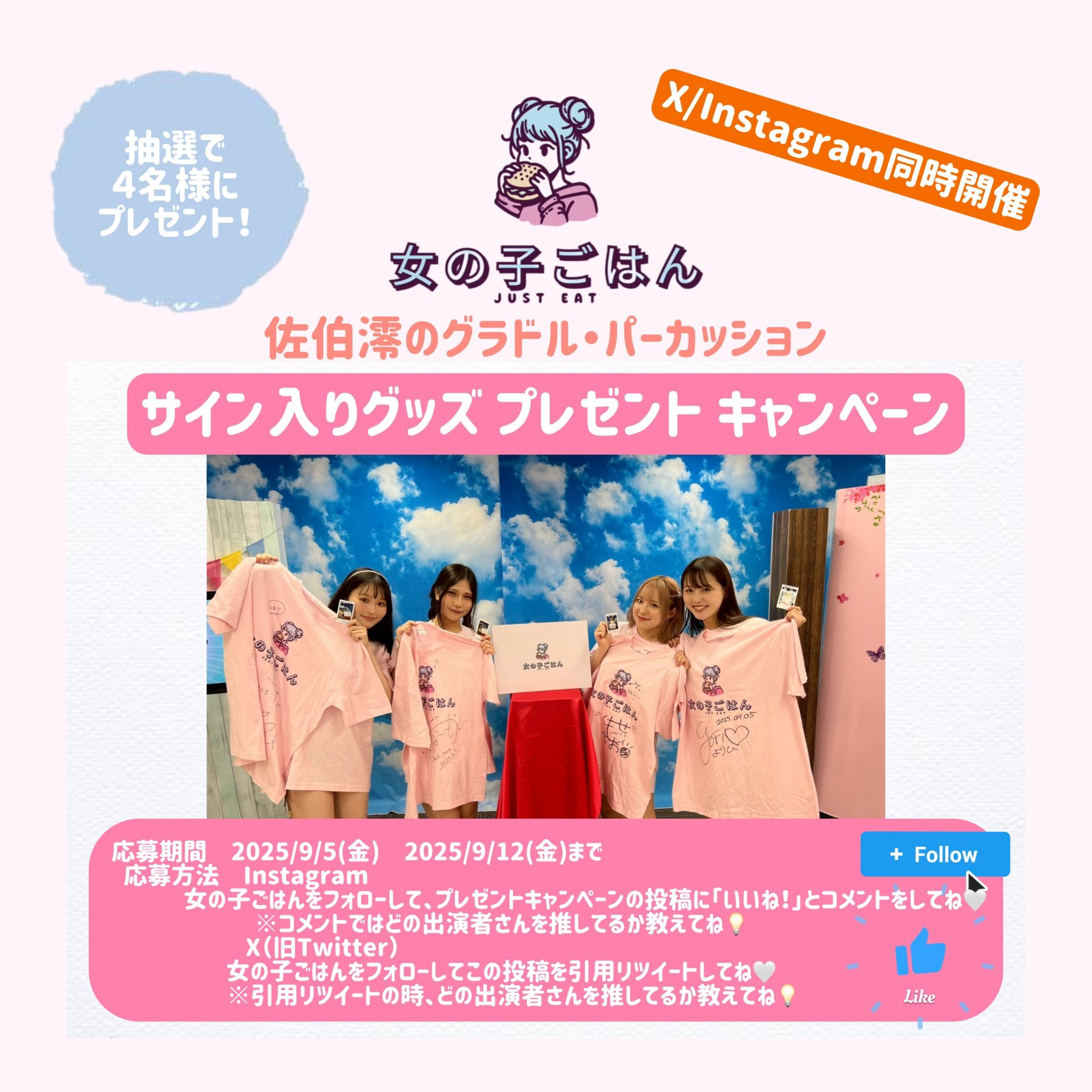 佐伯澪　チェキ　当選品　抽プレ FRIDAY フライデー☆抽プレ懸賞応募券5枚☆佐伯澪☆直筆サイン