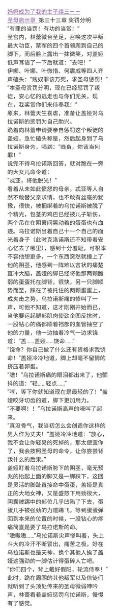 SM小说大全(可定制小说) tweet media