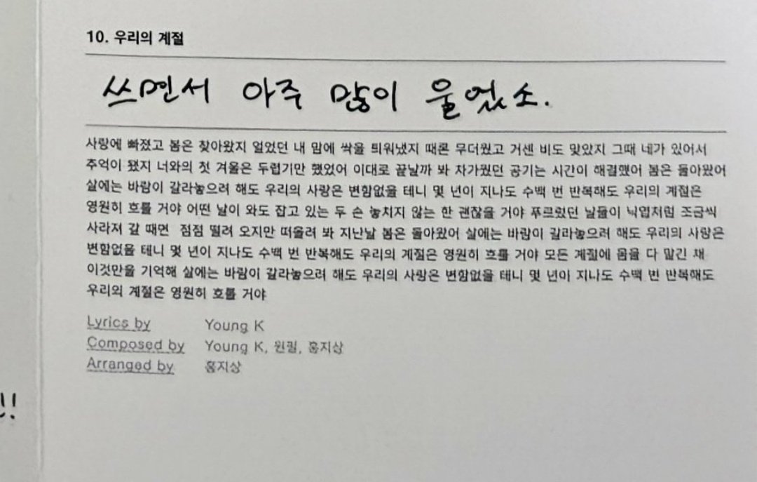 으휴 케초딩아... 하면서 읽다가
ㅜㅜ 그럴 것 같았다