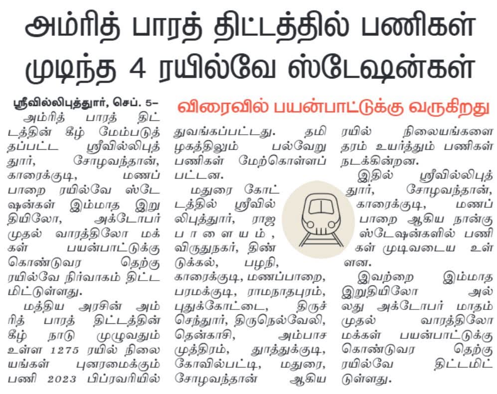updates46641's tweet photo. Karaikudi Junction Poised for Inauguration along with Four Stations Scheduled for Next Month

#karaikudi #karaikudijunction https://t.co/nD9l32D5zE