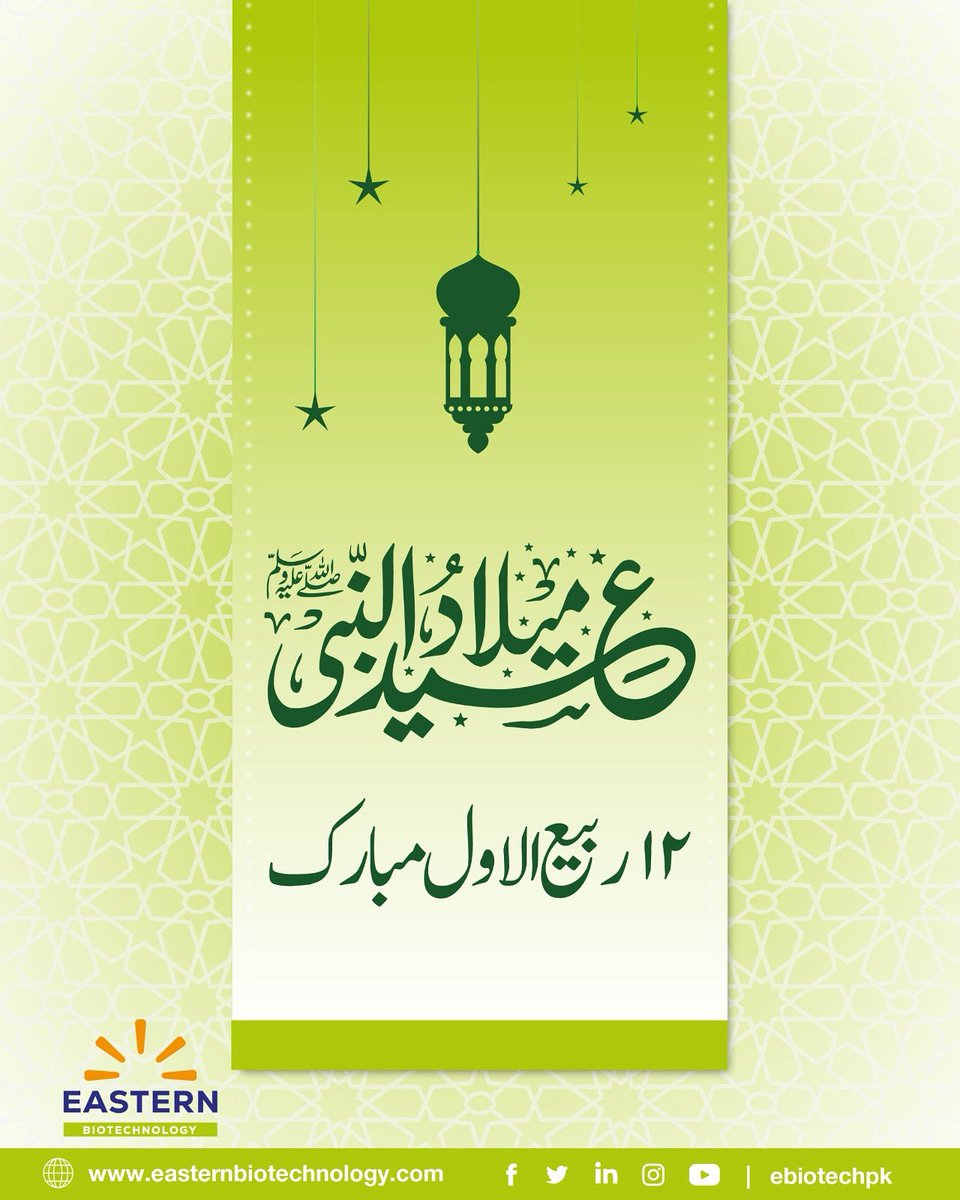 ebiotechpk's tweet photo. Eastern Biotechnology extends warm greetings on the blessed occasion of 12th Rabi-ul-Awal 
May the birth of Prophet Muhammad pbuh inspire us to embrace peace, compassion, and unity. 

#EidMiladunNabi #12RabiulAwal #EasternBiotechnology https://t.co/BZTcTsZ0DQ